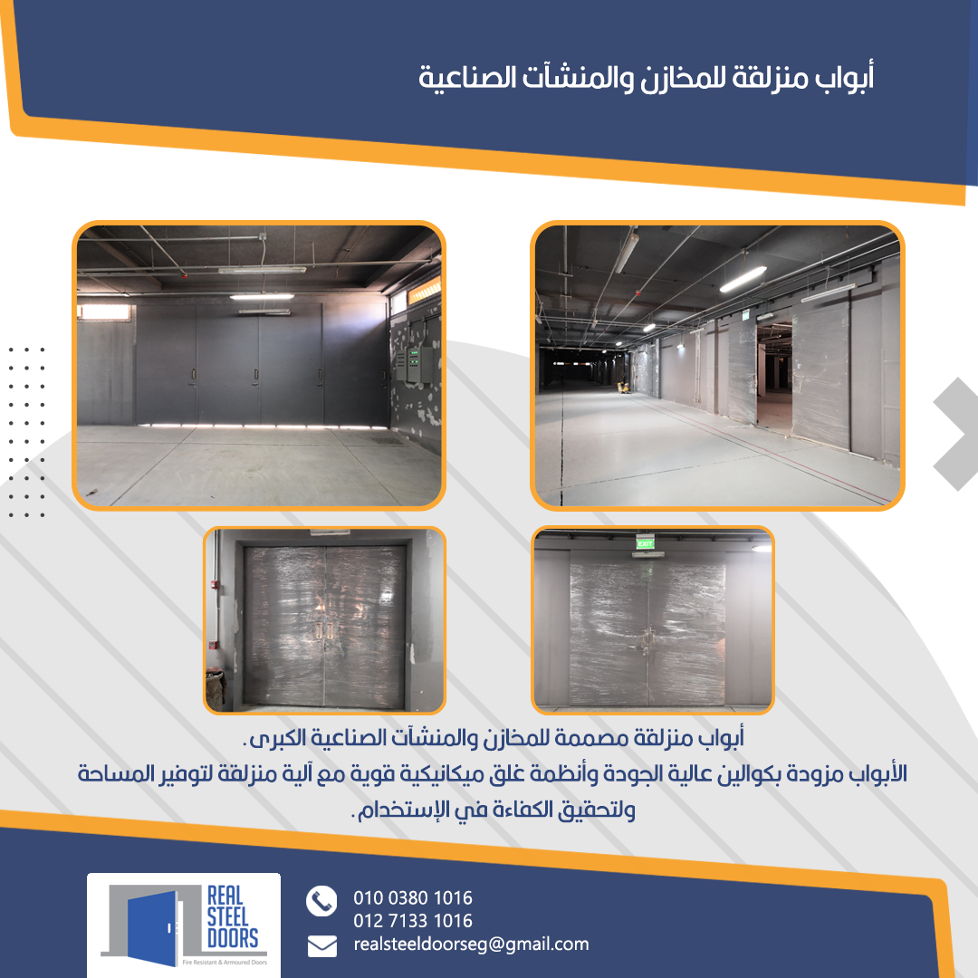 Sliding Doors — Real Steel Doors steel door Egypt