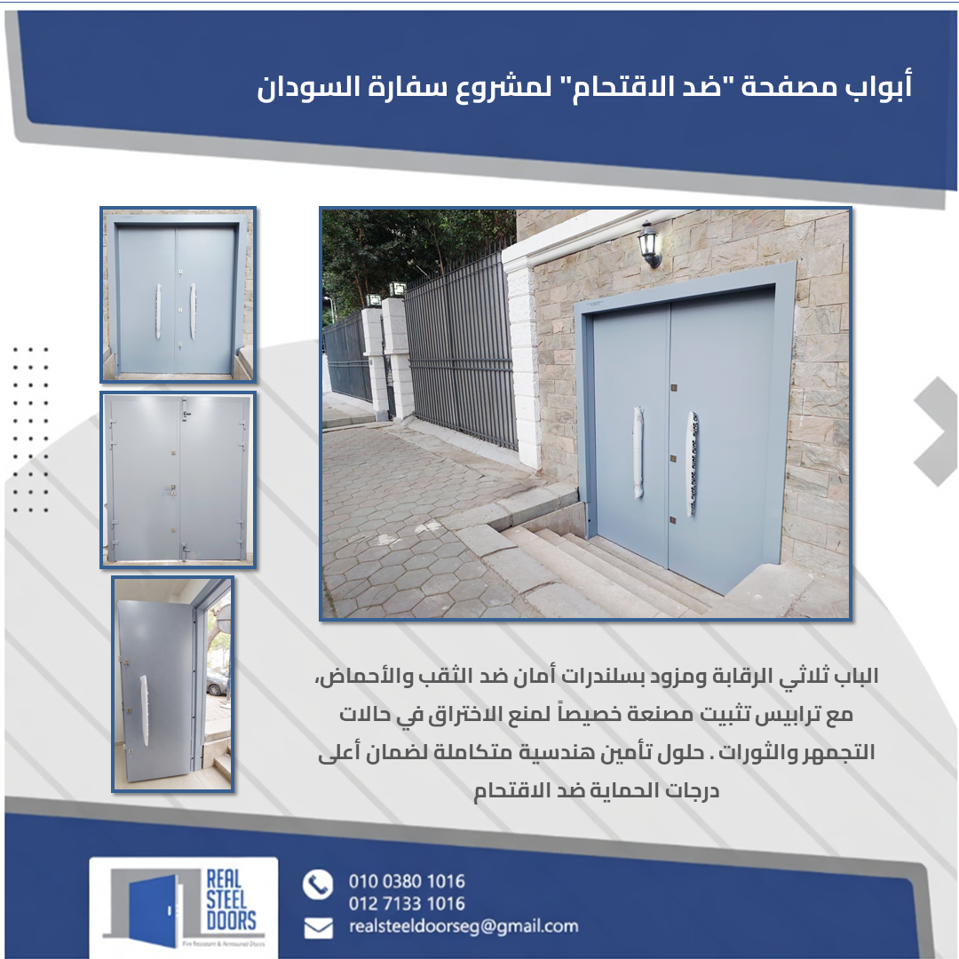 Armored & Anti-Intrusion Doors — Real Steel Doors steel door Egypt